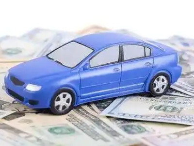 忻府汽车抵押贷款的优势?